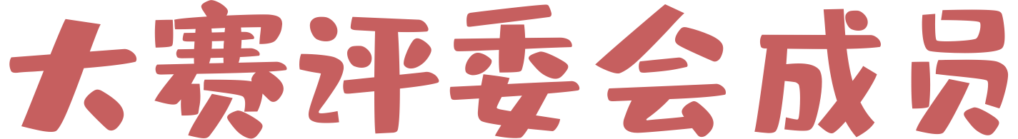 宝龙艺术教育 | 第二届“美丽家园·梦想生活”全国少儿美术书法大赛征稿啦! 崇真艺客