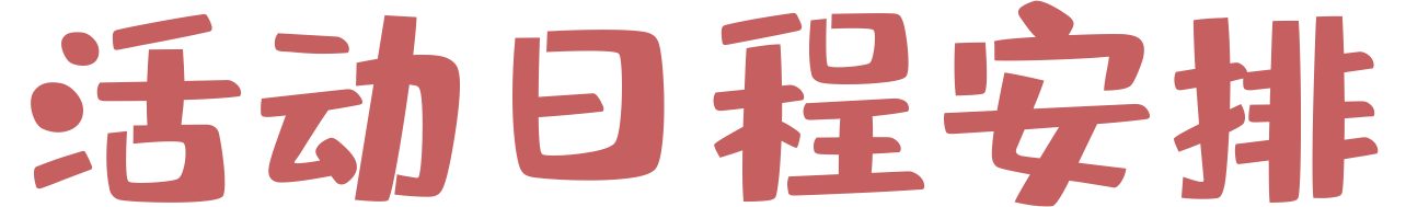 宝龙艺术教育 | 第二届“美丽家园·梦想生活”全国少儿美术书法大赛征稿啦! 崇真艺客