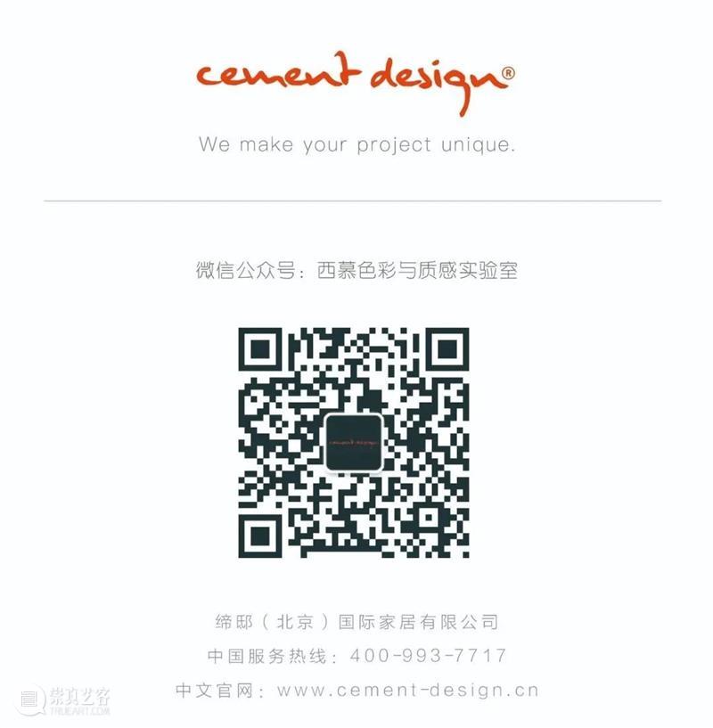 Cement design 西慕质感与色彩实验室,超乎你的想象! 西慕 质感 色彩 实验室 design 右侧 二维码 原文 门票 高端 崇真艺客