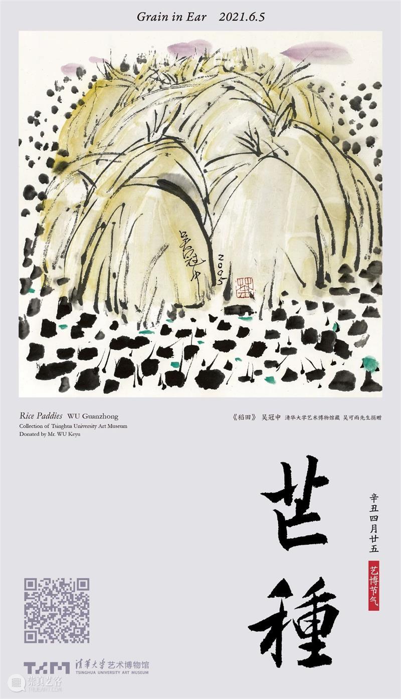 艺博节气 · 芒种 艺博 节气 window second open document.getElementById image desc innerHTML replace 崇真艺客