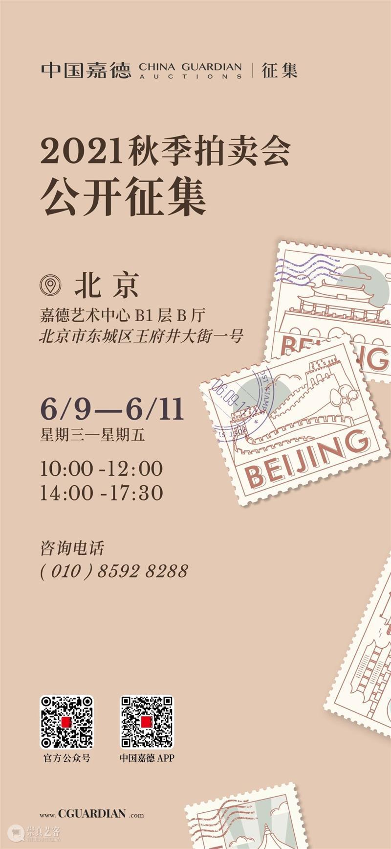 【嘉赏佳句】海霞红点王母颊，玉团中涵秋水色 海霞 王母 秋水 佳句 齐白石 梅寿 中国 嘉德 拍卖会 成交价 崇真艺客