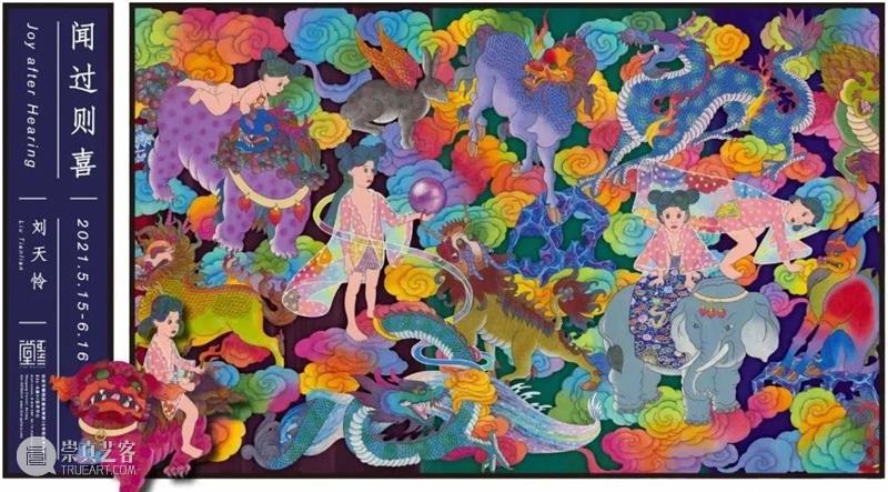 过去未来时 | Hi艺术参展2021设计上海 过去 未来 上海 艺术 现场 spaceBOOTH 日期 时间 地址 中国 崇真艺客