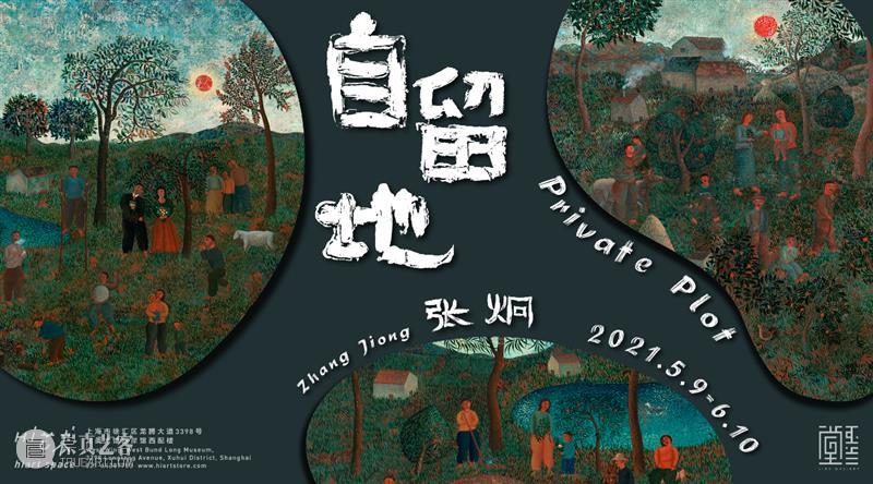 过去未来时 | Hi艺术参展2021设计上海 过去 未来 上海 艺术 现场 spaceBOOTH 日期 时间 地址 中国 崇真艺客