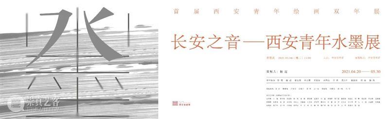公教活动预告｜ “失控”的影像——金元个人项目分享体验活动 影像 金元 个人 项目 活动 公教 西安美术馆 董钧 学术 谢钦嘉 崇真艺客