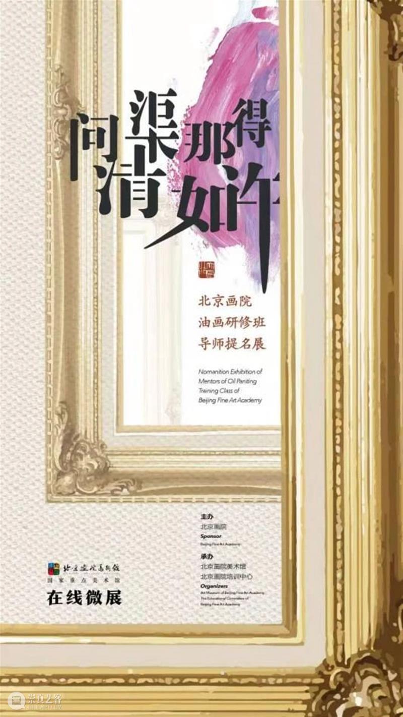 招生 | 北京画院谢永增工作室乡土山水写生创作研修班 谢永增 北京画院 山水 工作室 研修班 乡土 导师 简介 河北 深州 崇真艺客