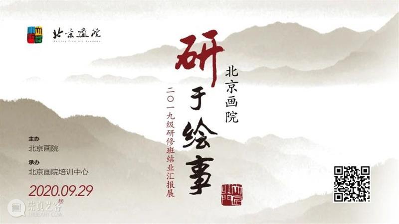 招生 | 北京画院谢永增工作室乡土山水写生创作研修班 谢永增 北京画院 山水 工作室 研修班 乡土 导师 简介 河北 深州 崇真艺客