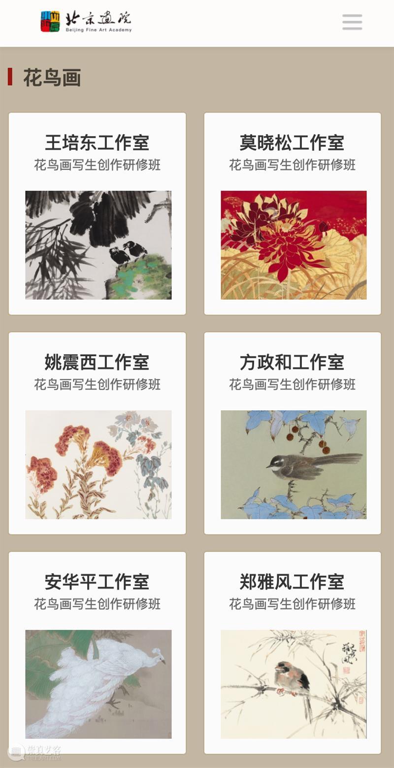 招生 | 北京画院谢永增工作室乡土山水写生创作研修班 谢永增 北京画院 山水 工作室 研修班 乡土 导师 简介 河北 深州 崇真艺客