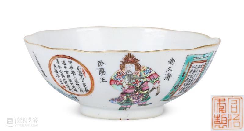 【九歌2021春拍精品】拾景古美术藏瓷器（二） 九歌 精品 瓷器 古美术 北京 文物 艺术品 拍卖会 北京励骏酒店 专场 崇真艺客