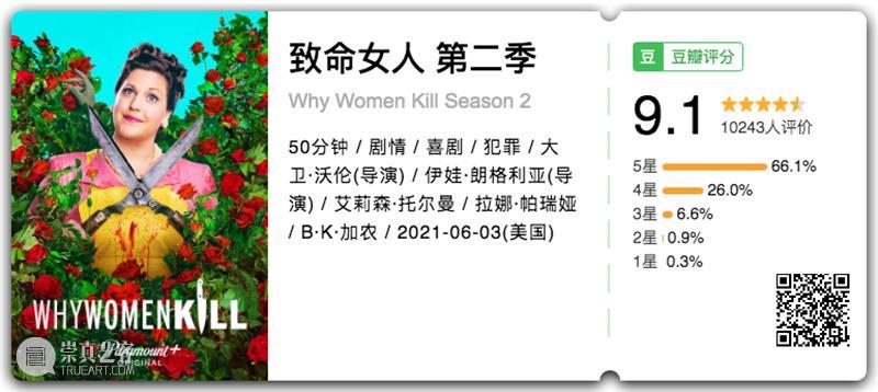 一开播就9.1，不愧是年度最期待“撕X神剧” 神剧 年度 时空 血腥 极致 大女主 之后 女人 第二季 导演 崇真艺客
