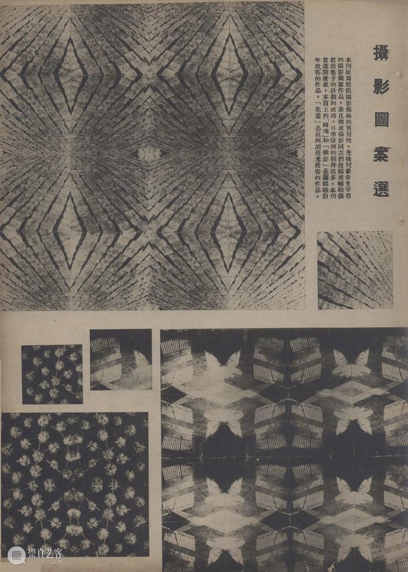 展览 | 专业余·出现代：骆伯年与同代影人1930-1940s 专业 现代 骆伯年 影人 MODERNITY 艺术家 胡伯翔 胡君磊 黄仲长 金石声 崇真艺客