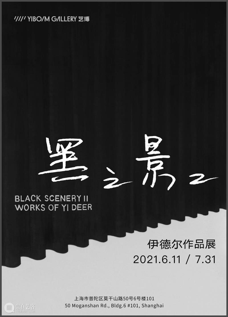 展览预告「黑之景2 | 伊德尔作品展 」 | YIBO GALLERY 伊德尔 作品展 GALLERY 黑之景 印度 小镇 盲人 镇子 广场 你的话 崇真艺客