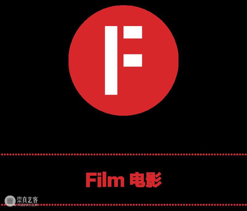 《@LOFT》总第39期｜F：Film @LOFT Film 创意 聚场 A-Z 华侨城创意文化园 特刊 封面 效果图 another 崇真艺客