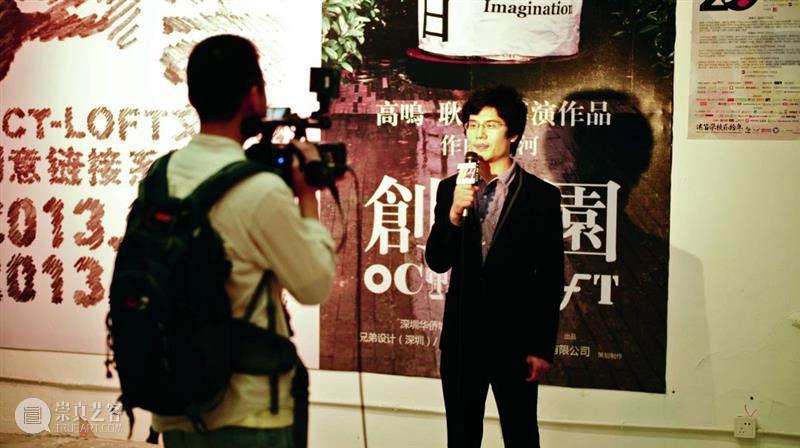 《@LOFT》总第39期｜F：Film @LOFT Film 创意 聚场 A-Z 华侨城创意文化园 特刊 封面 效果图 another 崇真艺客