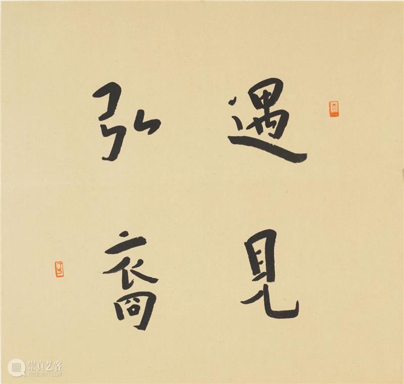 【展讯】丨遇见弘裔·一心书法艺术展今天下午在刘海粟美术馆开幕 弘裔 书法 艺术展 刘海粟美术馆 展讯 开幕式 现场 弘一大师 诞辰 文化 崇真艺客