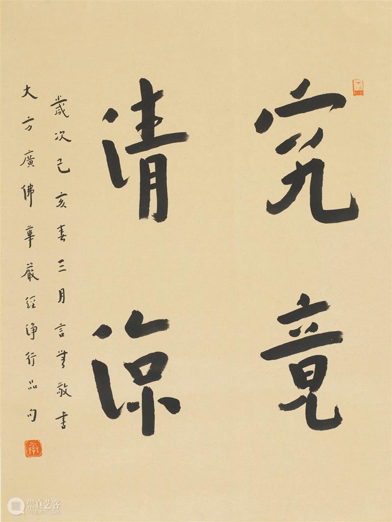 【展讯】丨遇见弘裔·一心书法艺术展今天下午在刘海粟美术馆开幕 弘裔 书法 艺术展 刘海粟美术馆 展讯 开幕式 现场 弘一大师 诞辰 文化 崇真艺客