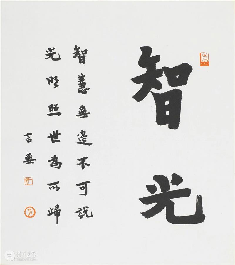 【展讯】丨遇见弘裔·一心书法艺术展今天下午在刘海粟美术馆开幕 弘裔 书法 艺术展 刘海粟美术馆 展讯 开幕式 现场 弘一大师 诞辰 文化 崇真艺客