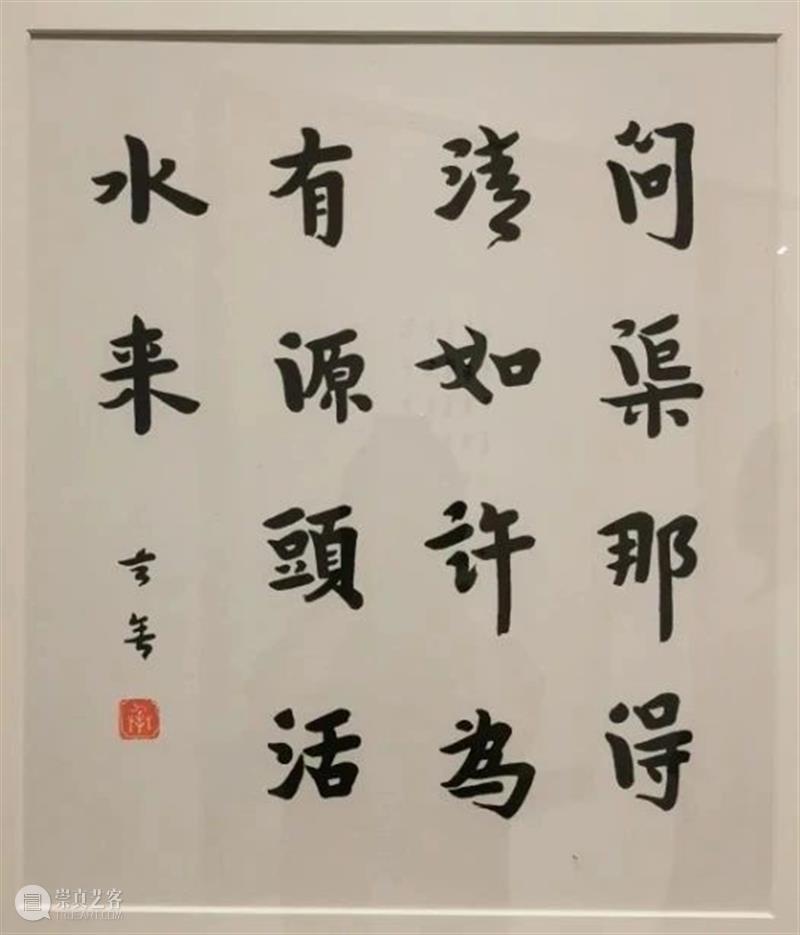 【展讯】丨遇见弘裔·一心书法艺术展今天下午在刘海粟美术馆开幕 弘裔 书法 艺术展 刘海粟美术馆 展讯 开幕式 现场 弘一大师 诞辰 文化 崇真艺客