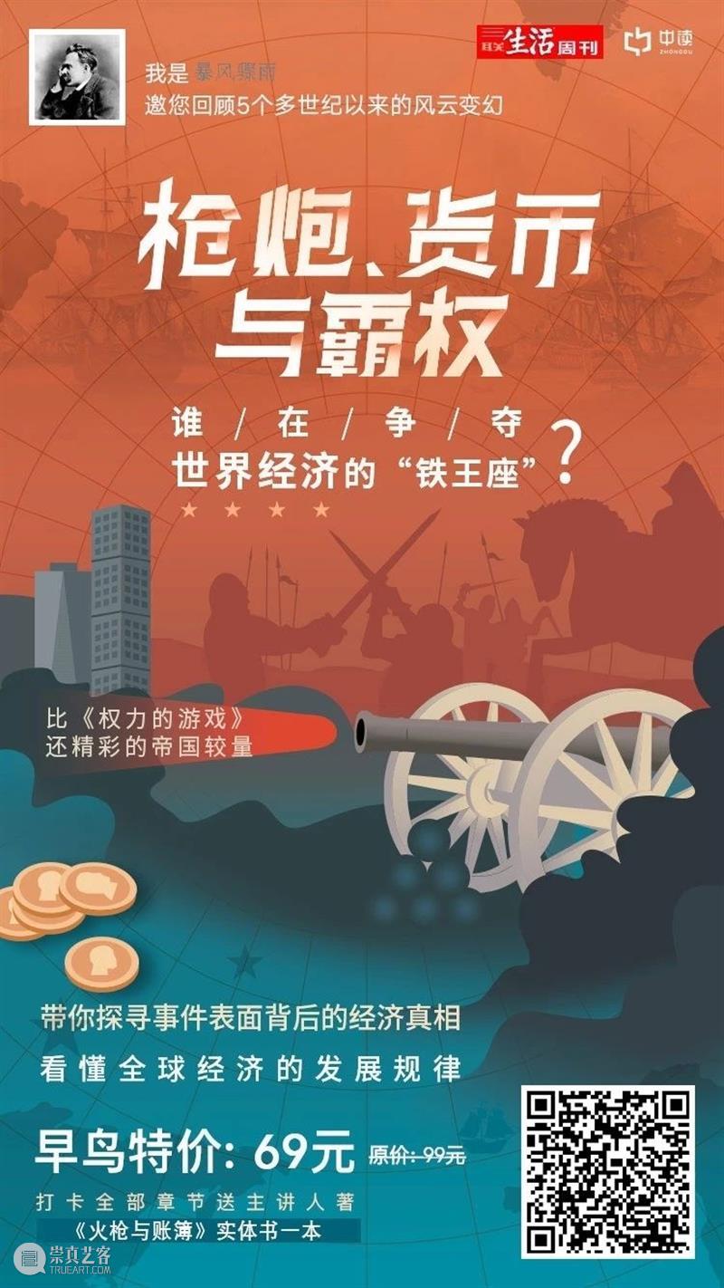 杰西·诺曼|亚当·斯密的重要意义 崇真艺客