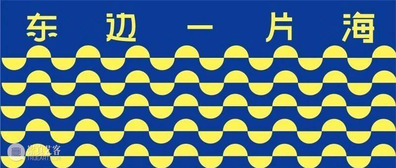 回顾丨撷取自然的回响,用声音催化影像的世界 影像 声音 世界 新媒体 性别 媒介 之间 动画师 设计师 音乐人 崇真艺客