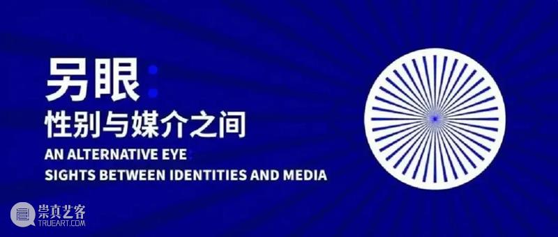 回顾丨撷取自然的回响,用声音催化影像的世界 影像 声音 世界 新媒体 性别 媒介 之间 动画师 设计师 音乐人 崇真艺客