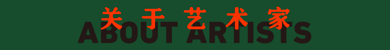 +3画廊艺术家骆伯年新展将于泰康空间开幕! 骆伯年 艺术家 泰康空间 +3画廊 专业 现代 影人 MODERNITY 胡伯翔 胡君磊 崇真艺客