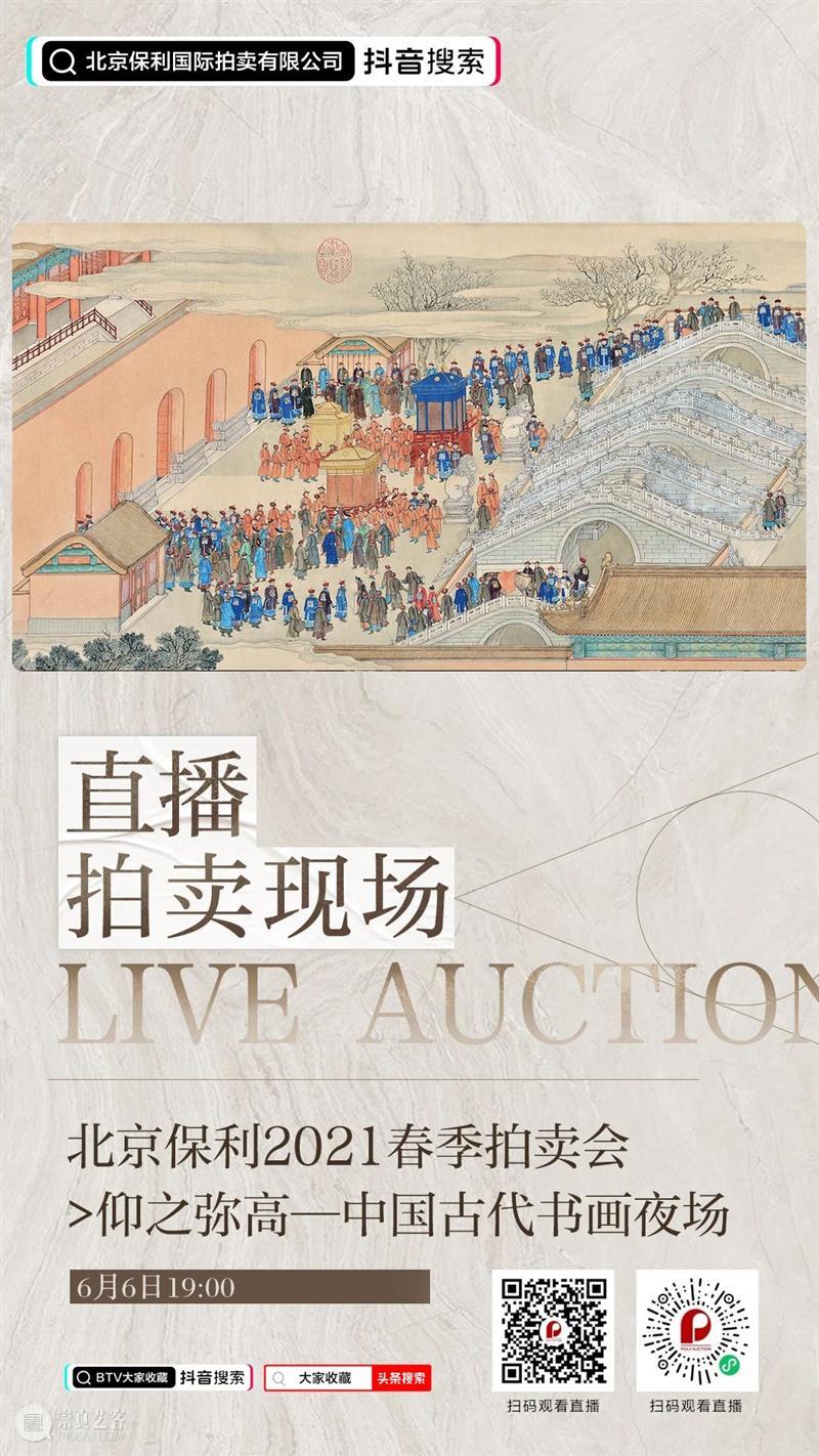 北京保利2021春拍丨闪电侠——特辑 闪电侠 特辑 北京保利 NBA 球员 外号 速度 联盟 对方 队员 崇真艺客