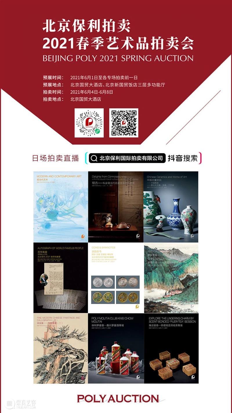 北京保利2021春拍丨闪电侠——特辑 闪电侠 特辑 北京保利 NBA 球员 外号 速度 联盟 对方 队员 崇真艺客