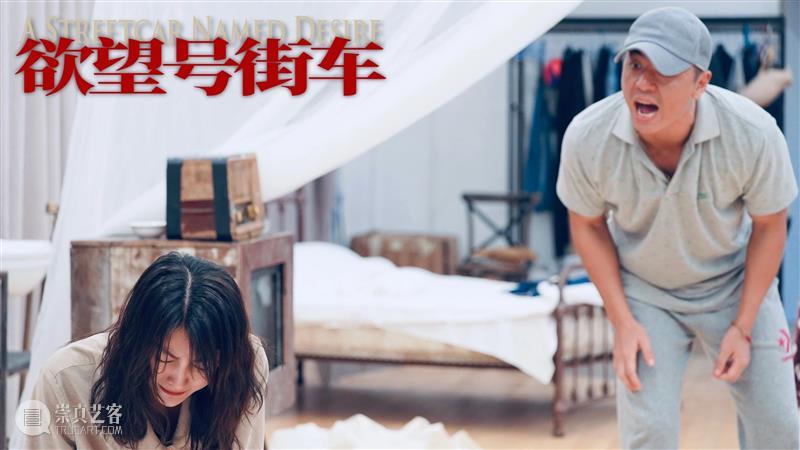 建组即落地的剧组,高速的《欲望号街车》 欲望号街车 剧组 话剧 名词 常规 会议 形式 出品方 代表 演员 崇真艺客