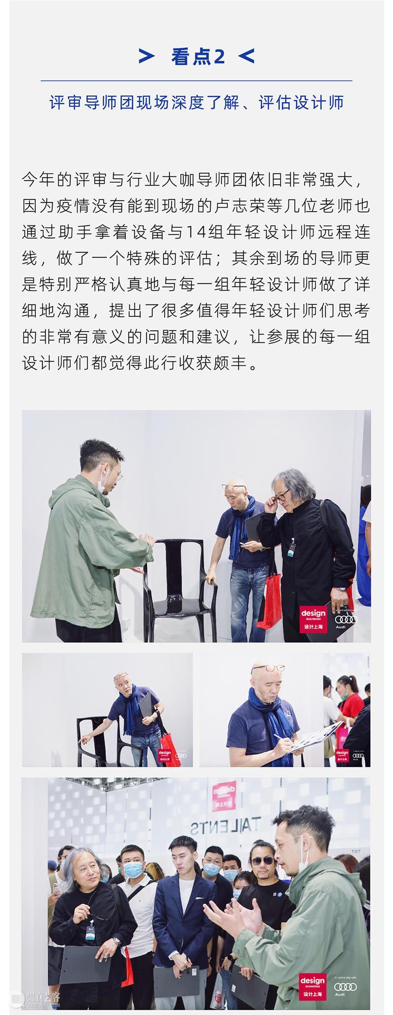 TALENTS集结启航，设计已开始成长！ TALENTS 右侧 二维码 原文 门票 Exhibitors Interior Architecture Trends Awards 崇真艺客