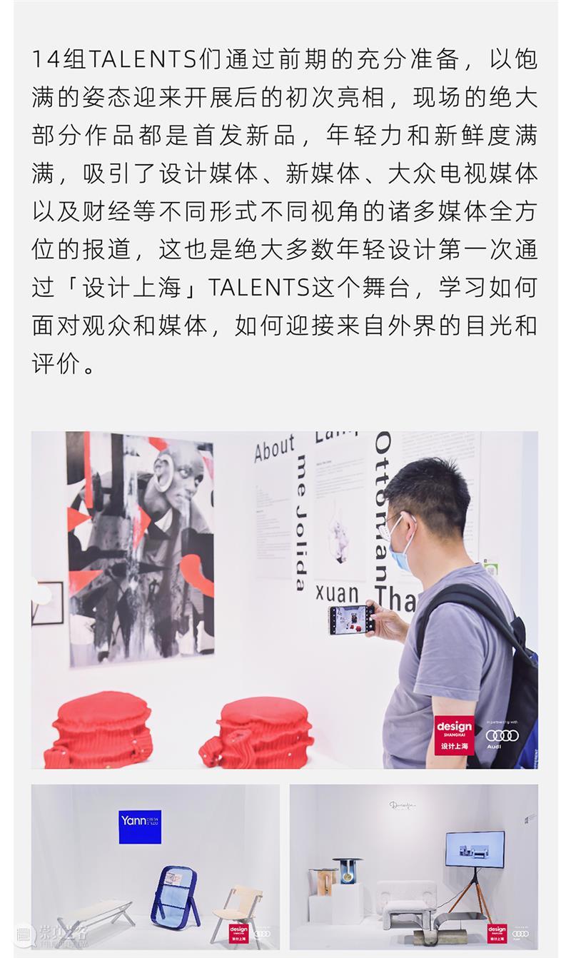 TALENTS集结启航，设计已开始成长！ TALENTS 右侧 二维码 原文 门票 Exhibitors Interior Architecture Trends Awards 崇真艺客