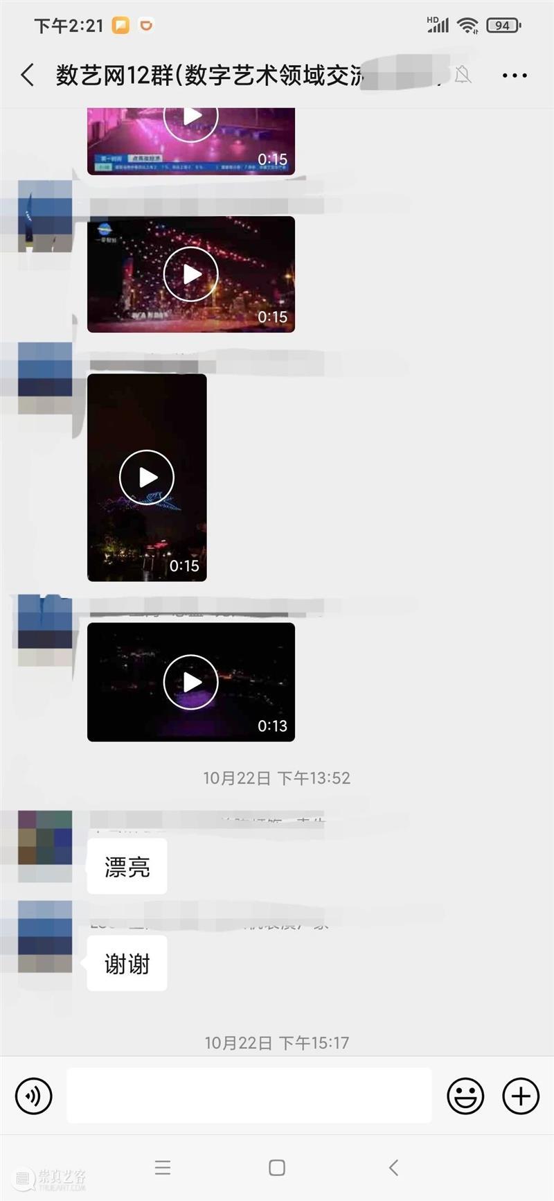 正式开放！10万+数字媒体艺术从业者社群等你加入！ 社群 数字 媒体 艺术 从业者 原文 微信群 以下 数艺网 交流群 崇真艺客