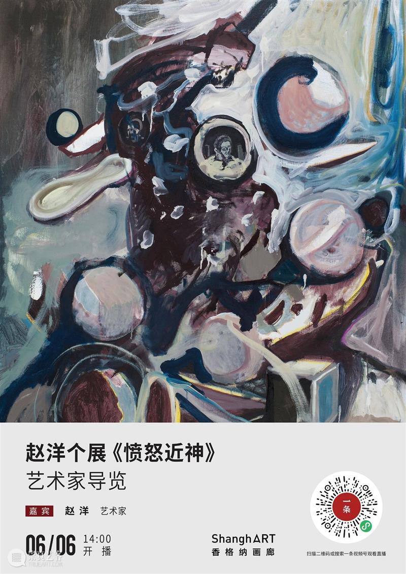 直播预告 | 今天下午2点，赵洋《愤怒近神》个展在线导览 赵洋 愤怒近神 个展 window second open document.getElementById image desc innerHTML 崇真艺客