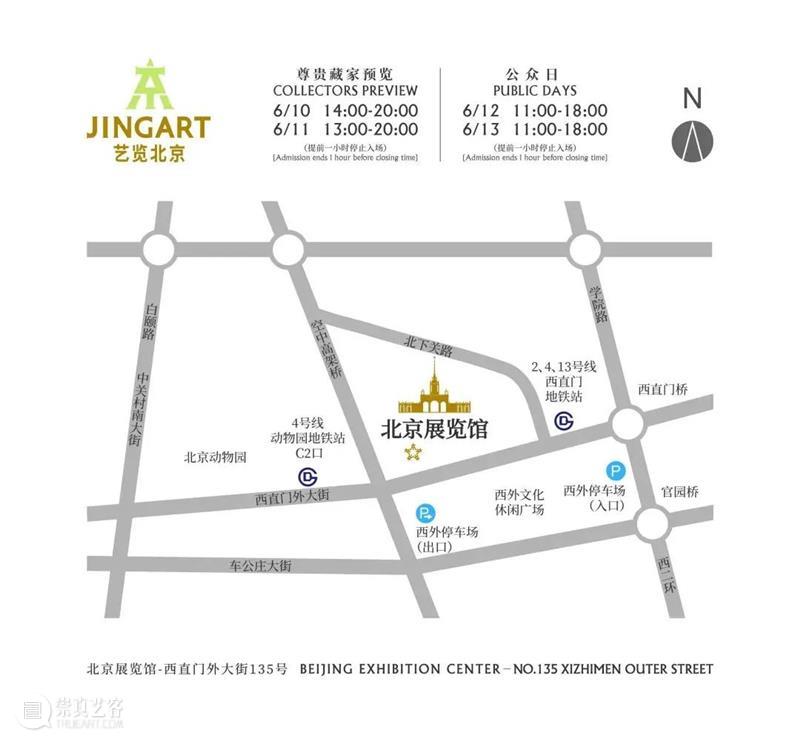 JINGART 2021 | 蜂巢当代艺术中心 | 展位A11 展位 蜂巢 当代 艺术 中心 JING ART 艺览 北京 Art 崇真艺客