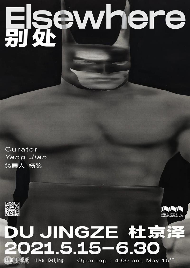 JINGART 2021 | 蜂巢当代艺术中心 | 展位A11 展位 蜂巢 当代 艺术 中心 JING ART 艺览 北京 Art 崇真艺客