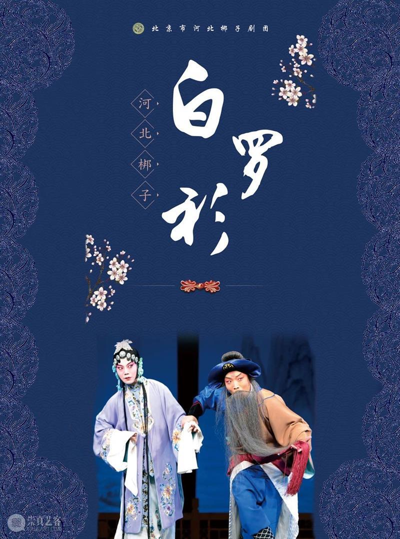 橙光暮色后，深夜蓝月前，在一天中最美的时刻来剧院｜一周演出推荐  国家大剧院 崇真艺客