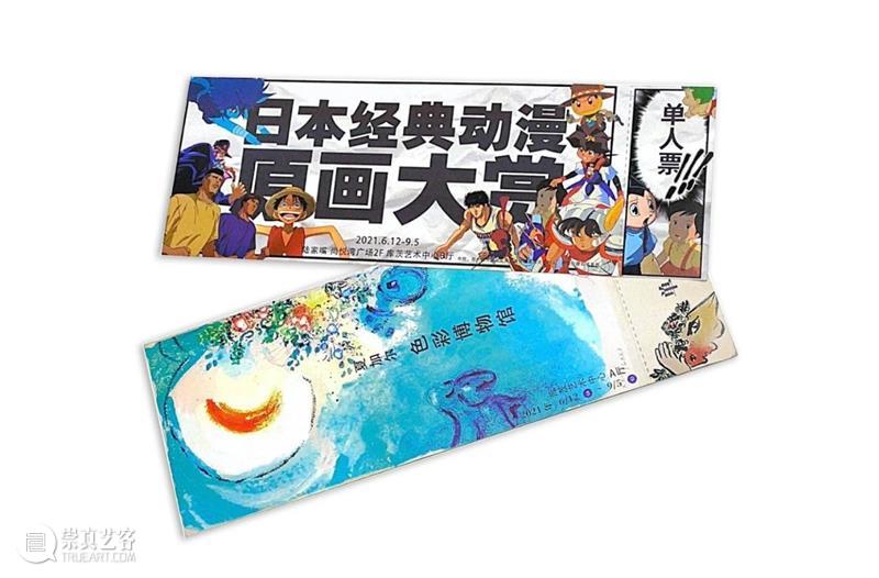 Coutts News | 6月19日!夏加尔×经典动漫双展在库茨与您见面 蕉蕉 夏加尔 动漫 双展 Coutts News 库茨 通知 广东地区 疫情 部分 崇真艺客