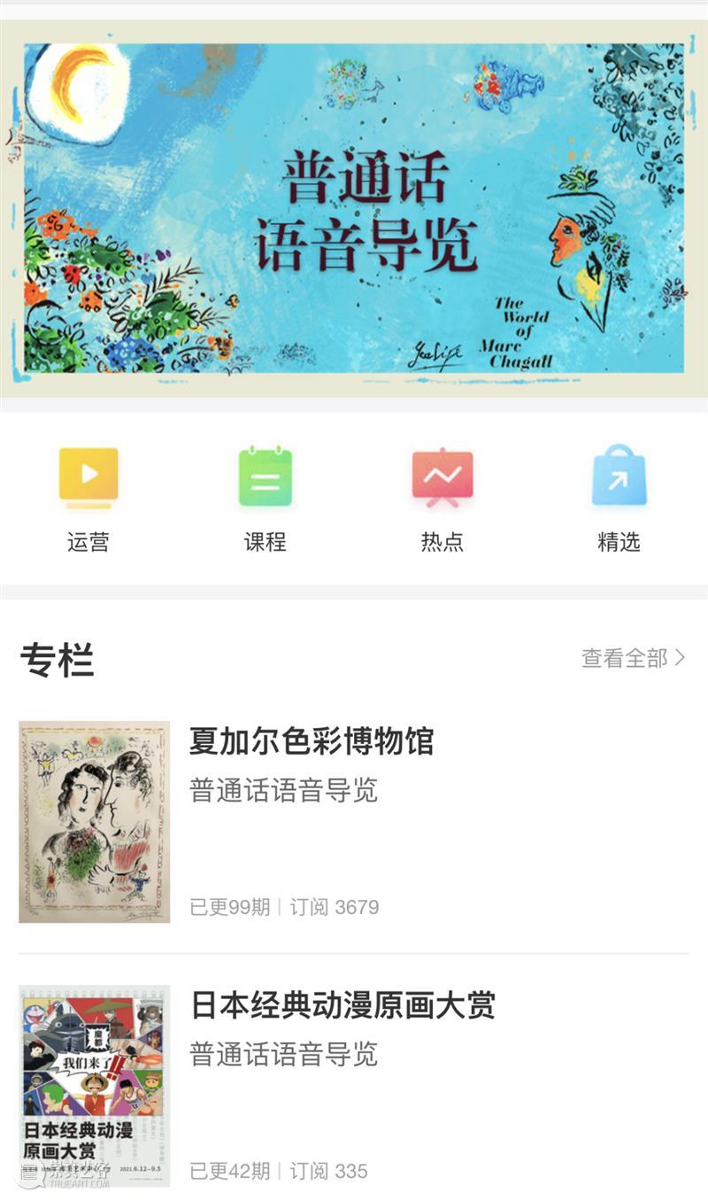 Coutts News | 6月19日！夏加尔×经典动漫双展在库茨与您见面  蕉蕉 夏加尔 动漫 双展 Coutts News 库茨 通知 广东地区 疫情 部分 崇真艺客