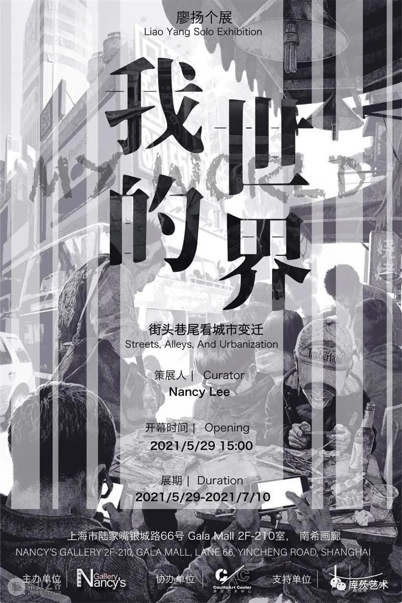 Coutts News | 6月19日!夏加尔×经典动漫双展在库茨与您见面 蕉蕉 夏加尔 动漫 双展 Coutts News 库茨 通知 广东地区 疫情 部分 崇真艺客