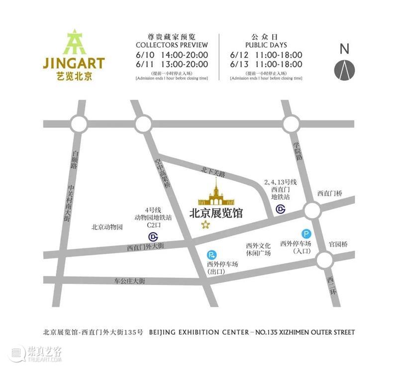 2021 JINGART | 北极熊画廊  | Booth B-14  Polar Bear 北极熊 画廊 JING ART Booth 藏家预览COLLECTORSPREVIEW Admission ends 公众 PUBLIC 崇真艺客