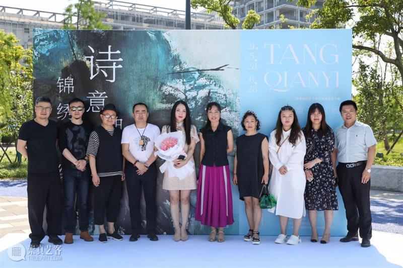 “锦绣千纯·诗意湖光——唐千懿个展” 在滴水·湖光公益文化空间顺利开幕 临港当代美术馆 锦绣千纯 诗意 湖光 滴水 公益 文化 空间 临港 国际 艺术 崇真艺客