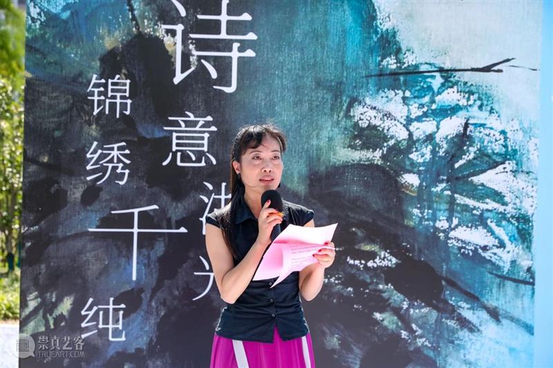 “锦绣千纯·诗意湖光——唐千懿个展” 在滴水·湖光公益文化空间顺利开幕 临港当代美术馆 锦绣千纯 诗意 湖光 滴水 公益 文化 空间 临港 国际 艺术 崇真艺客