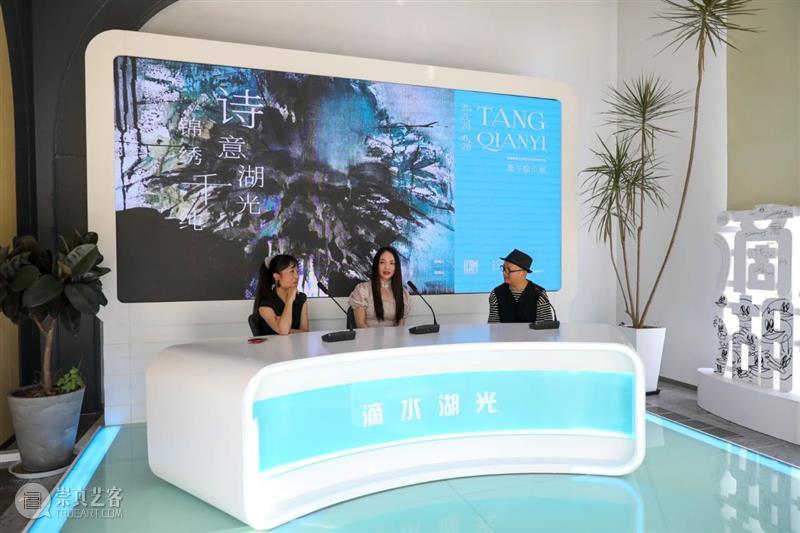 “锦绣千纯·诗意湖光——唐千懿个展” 在滴水·湖光公益文化空间顺利开幕 临港当代美术馆 锦绣千纯 诗意 湖光 滴水 公益 文化 空间 临港 国际 艺术 崇真艺客