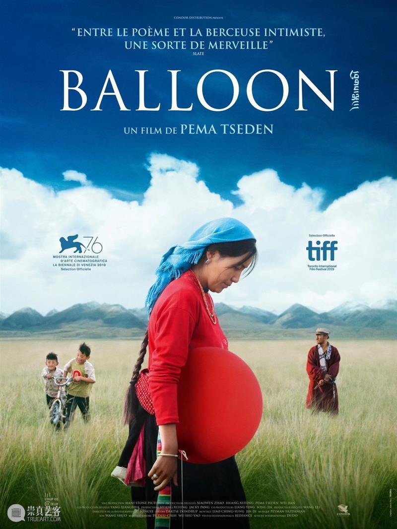 国际交流 | 导演万玛才旦作品《气球》于法国上映 导演 万玛才旦 作品 气球 法国 国际 BCAF 荣誉 藏族 电影 崇真艺客