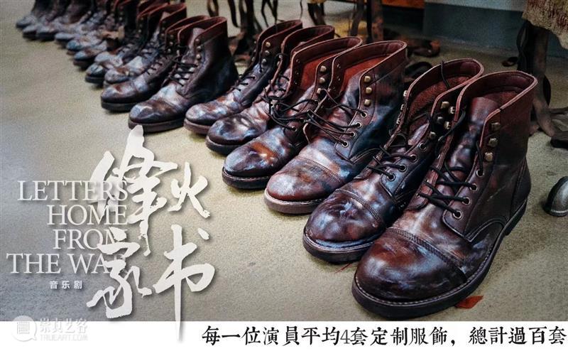 接受掌声的5秒钟,大幕后的烽火战场 掌声 战场 幕后 烽火 创们 职务 姓名 观众 音乐剧 烽火家书 崇真艺客