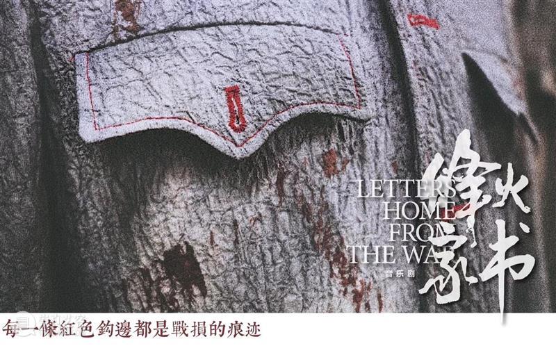 接受掌声的5秒钟,大幕后的烽火战场 掌声 战场 幕后 烽火 创们 职务 姓名 观众 音乐剧 烽火家书 崇真艺客