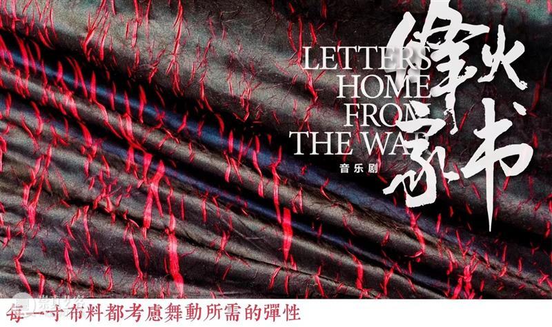接受掌声的5秒钟,大幕后的烽火战场 掌声 战场 幕后 烽火 创们 职务 姓名 观众 音乐剧 烽火家书 崇真艺客