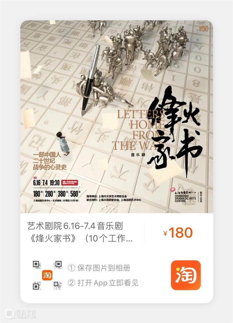 接受掌声的5秒钟，大幕后的烽火战场 掌声 战场 幕后 烽火 创们 职务 姓名 观众 音乐剧 烽火家书 崇真艺客