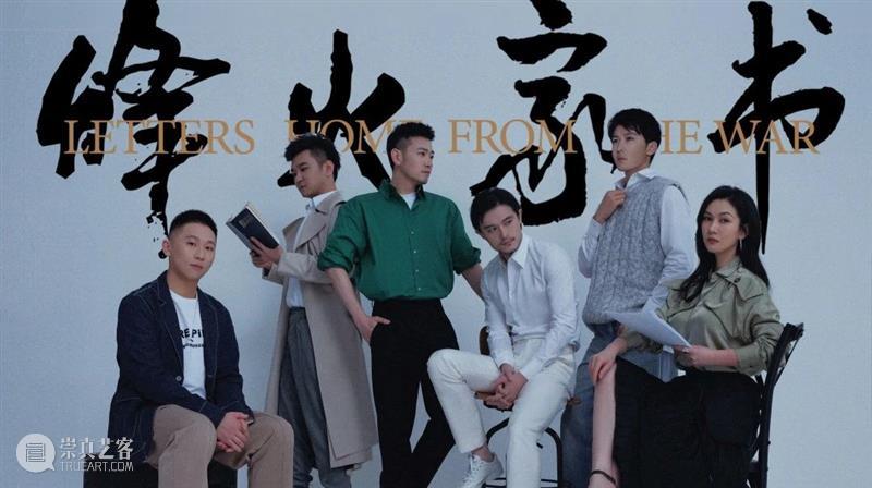 接受掌声的5秒钟，大幕后的烽火战场 掌声 战场 幕后 烽火 创们 职务 姓名 观众 音乐剧 烽火家书 崇真艺客