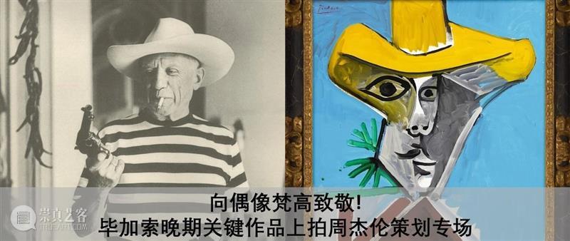「艺术伦」來了！艺术 · 音乐无界限1.0！聚焦介绍上乘具象佳作 艺术 界限 音乐 具象 佳作 一首歌 歌手 艺术品 周杰伦 香港 崇真艺客