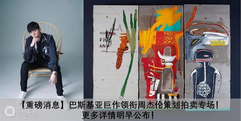 「艺术伦」來了！艺术 · 音乐无界限1.0！聚焦介绍上乘具象佳作 艺术 界限 音乐 具象 佳作 一首歌 歌手 艺术品 周杰伦 香港 崇真艺客